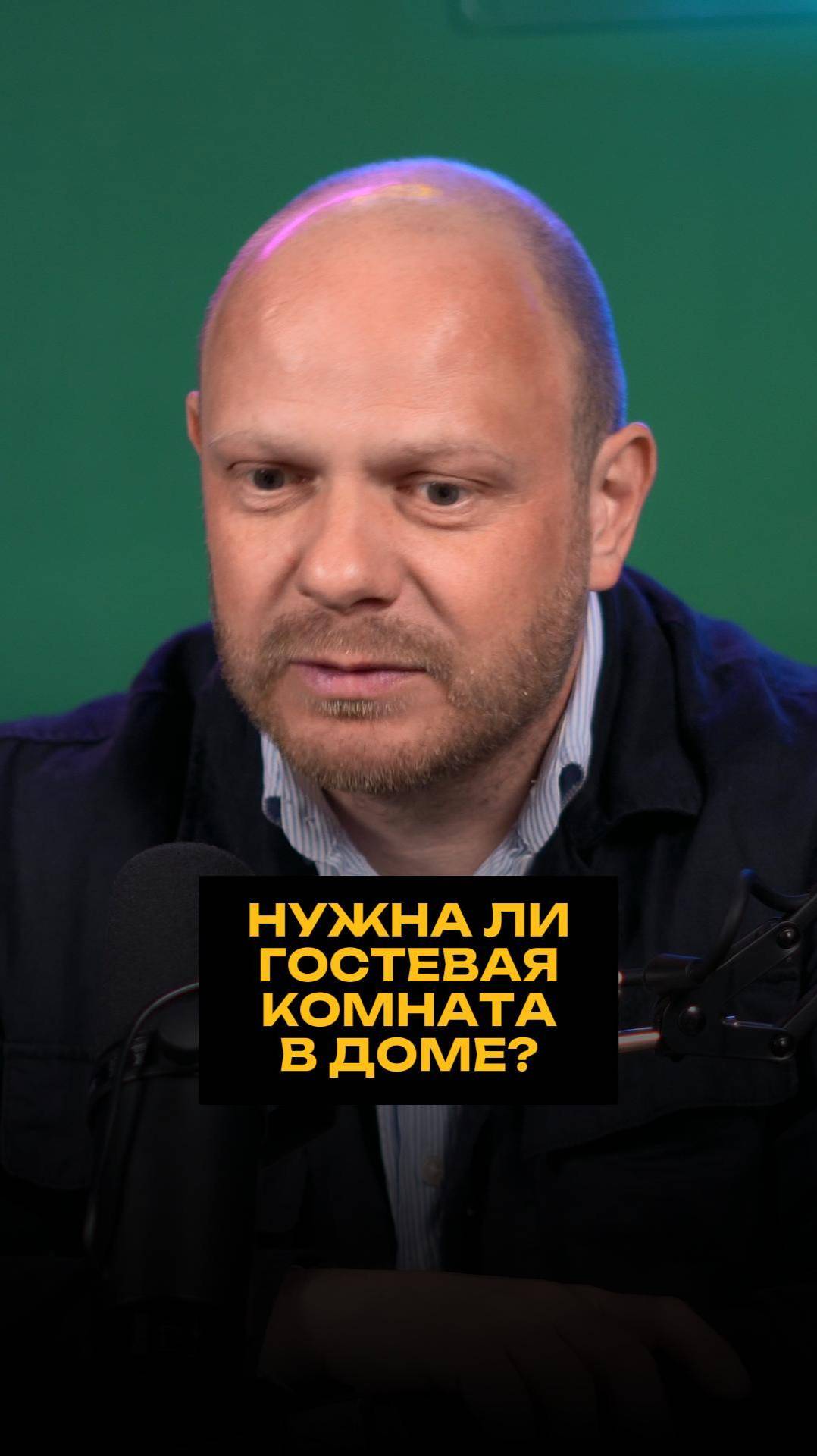 Нужна ли гостевая комната в доме? смотреть онлайн