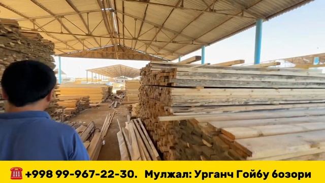 УРГАНЧ ТАХТА, ОГОЧ, СТРАПИЛА НАРХЛАРИ | URGANCH TAXTA BOZORI