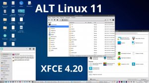 ALT Linux XFCE 4.20 сборка из минималки.