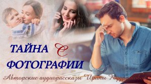 – А это кто на фото с вашим сыном? – Спросил, узнав свою невесту. – Так это Анечка, жена его!