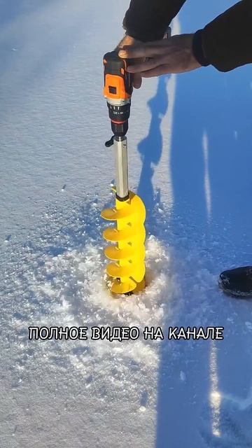 #ледоруб #рыбалка #шуруповёрт #снег смотреть онлайн