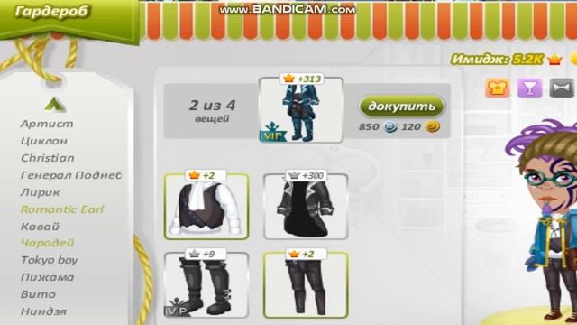 Аватария челеннж "Стильная вешалка"/Vadim Di смотреть онлайн