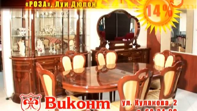 Виконт мебель ролик смотреть онлайн