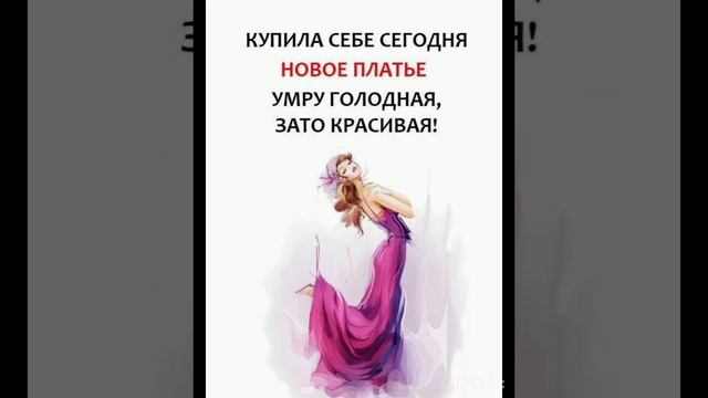 Платье это просто пример...Думайте шире...Ведь это може? смотреть онлайн