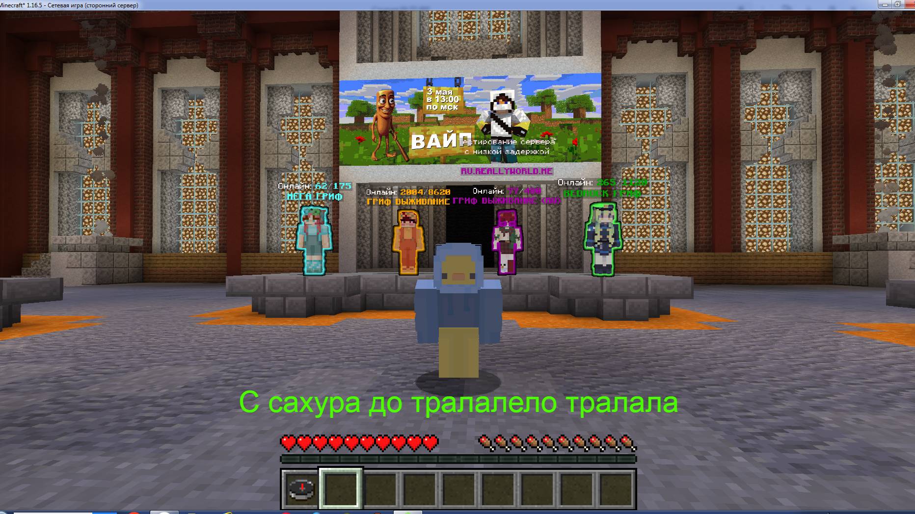 Меня убили! С Сахура до тралалело тралала прохожу второй этап на риливорлд 53 гриф