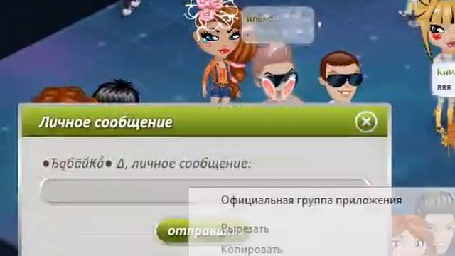 Проверяю нервы аватаров! :D смотреть онлайн