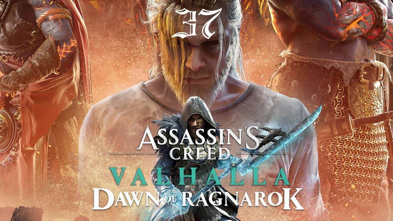 Assassin's Creed Valhalla - Заря рагнарёка Гордость асов
