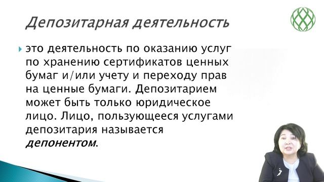 Севек Р.М. Виды профессиональной деятельности на рынке ценных бумаг