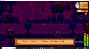 Утро с туманом над рекой (Stardew Valley). Global GAMES