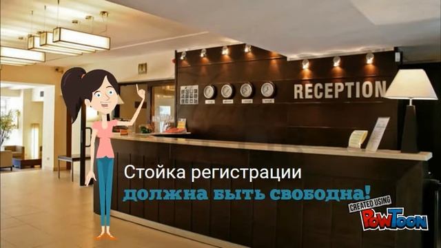 Стойка регистрации смотреть онлайн