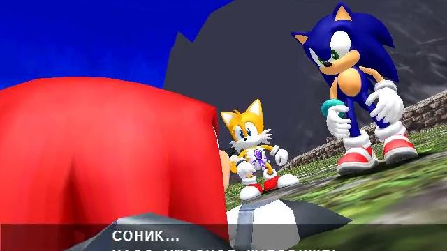 Прохождение Sonic Adventure DX - часть 33 (Super Sonic)