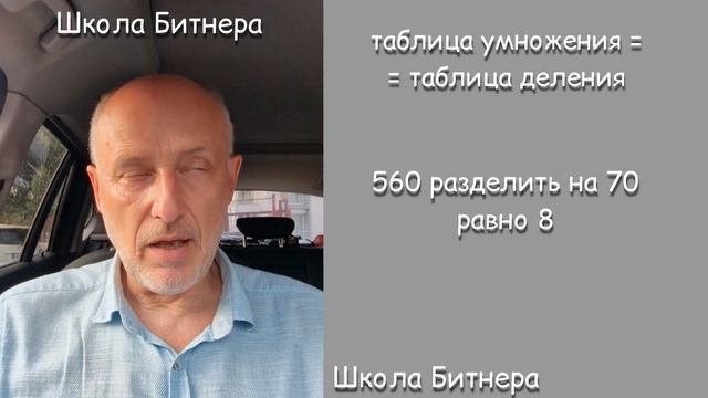 Таблица умножения и деления смотреть онлайн