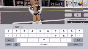 Коды на стойку, мини ходьбу,￼￼ и на большую ходьбу🙀￼