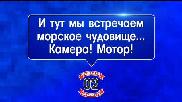 Заморский блокбастер. Щука и окунь там вкуснее!