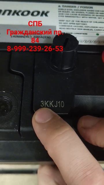 Аккумулятор HANKOOK 74 Ah, купить в СПБ, + немного о тестиров? смотреть онлайн