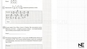 ВПР по математике 6 класс. 5 вариант 2025. Разбор заданий