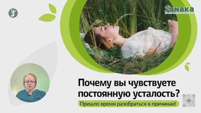 Лекция. Хроническая усталость 2025