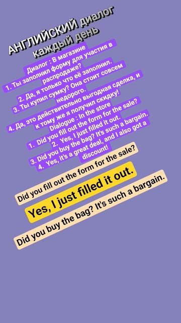 АНГЛИЙСКИЙ ДИАЛОГ КАЖДЫЙ ДЕНЬ: В МАГАЗИНЕ. смотреть онлайн