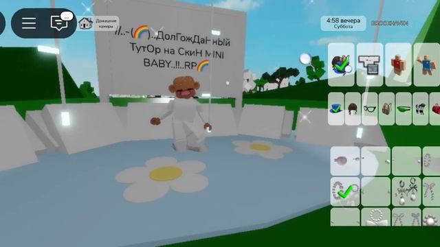 //..-(🌈)..ДолГожДаНнЫй ТутОр на СкиН mini baby..!!..RP🌈.. смотреть онлайн