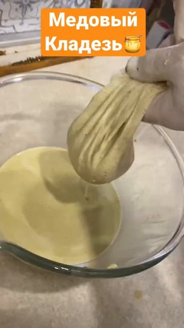 Трутневый расплод. Как изготовляют трутневый гомогенат (молочко)🍯