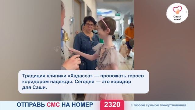 Новости подопечных: Саша дома, она прошла путь, полный испытаний. Спасибо всем за поддержку! смотреть онлайн