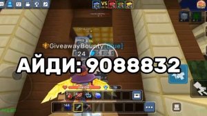 СЛИЛ САМЫЙ ЛУЧШИЙ ОБЩИЙ АККАУНТ В БЛОКМЕН ГО ОН ОЛД