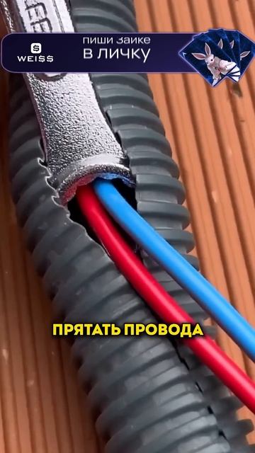 Этот человек войдет в историю #гофра #провода #shorts смотреть онлайн