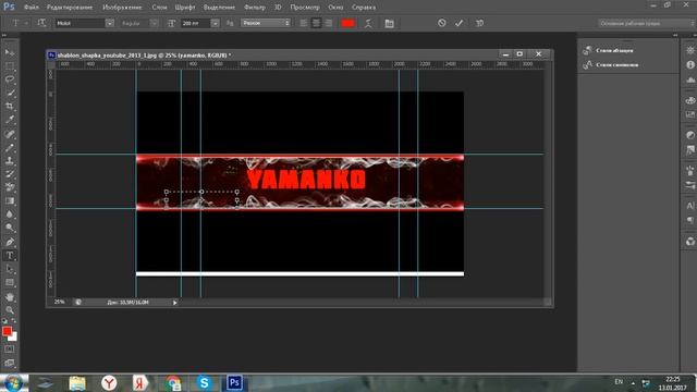 Шапка для ютуб канала