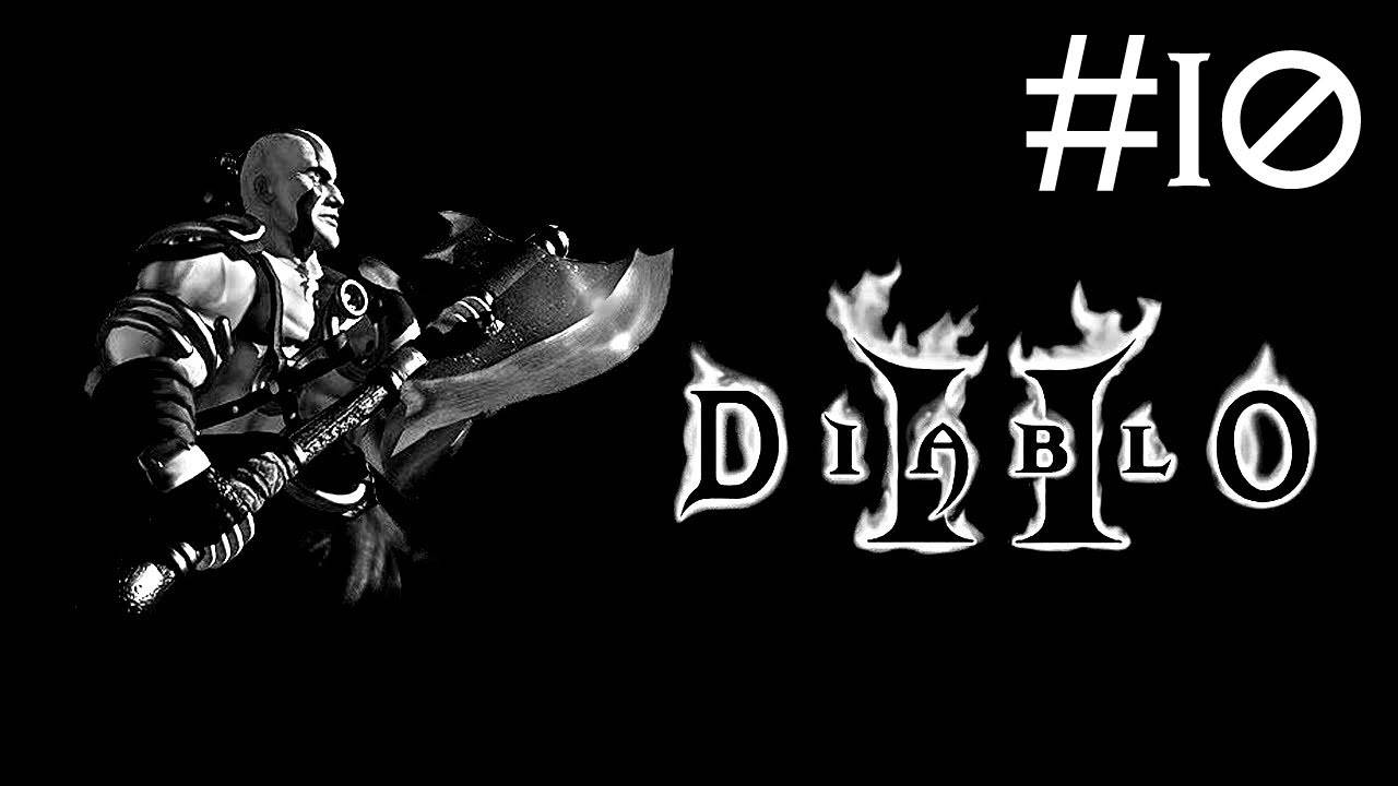 Diablo 2: Lord of Destruction # прохождение за варвара [10]