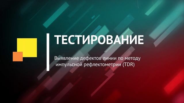 Тестер Lanmaster 1735133 смотреть онлайн