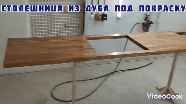 Столешница из дуба под покраску смотреть онлайн