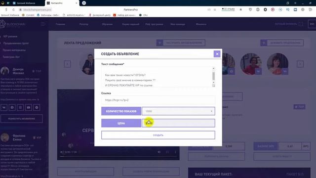 БЕСКОНЕЧНЫЙ ПОТОК ПАРТНЁРОВ В ЛЮБОЙ БИЗНЕС смотреть онлайн