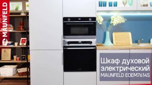Видеообзор электрического духового шкафа EOEM7614
