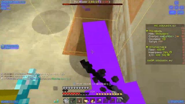 ПВП с ботами на SoulBox | Box PVP | Elytra PVP