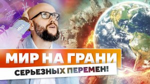 Самое важное астрологическое событие 2025 года. Переход Раху в Водолея.