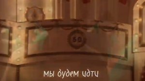 игра в кальмара переаод песни третий лишний