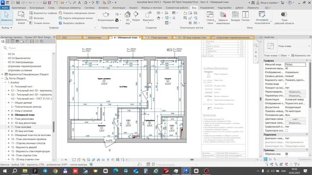 Шаблон интерьера в Revit v.1.0 Релиз INT LINES смотреть онлайн