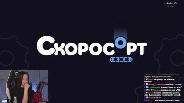 Играем в The Jackbox Party Pack 9. Квартиранг, Хламотопия и Скоро?