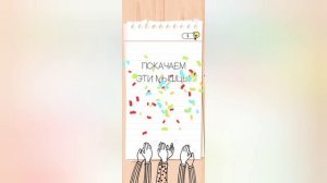 Brain Test All-Star: Игра IQ | 61-80 уровни | Прохождение