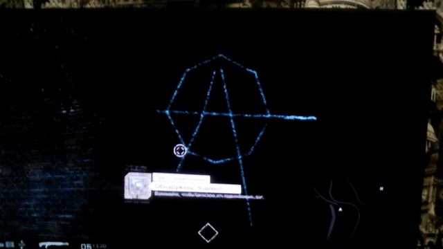 Пасхалка в watch dogs