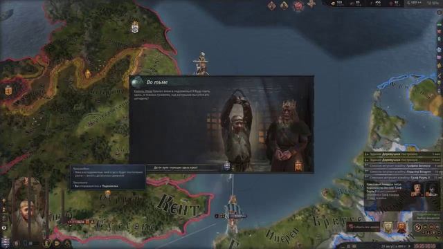 CK III: Пропавшая страница из родословной. Starwar