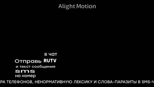 Графика с чатом Rusong TV (11.09.2006-09.09.2011, 5 и 6.09.2006 Test) 2 версия