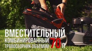 Бензиновая газонокосилка EVOline LMG 53 CVH