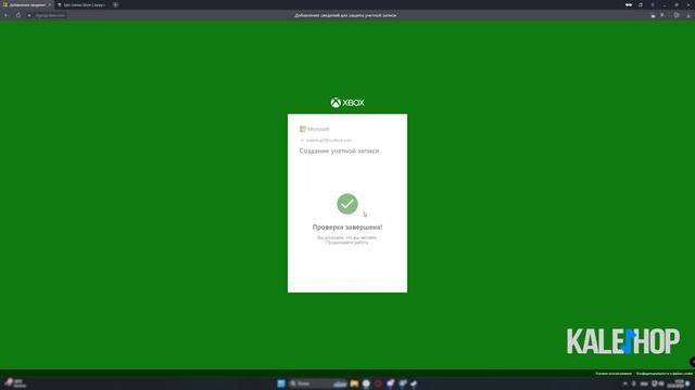 Как привязать XBOX (Microsoft) аккаунт к EpicGames / KALESHOP