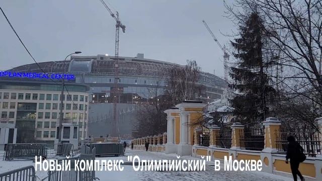 Спорткомплекс "Олимпийский" - декабрь 2024 смотреть онлайн