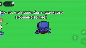 разве зима это приятно?