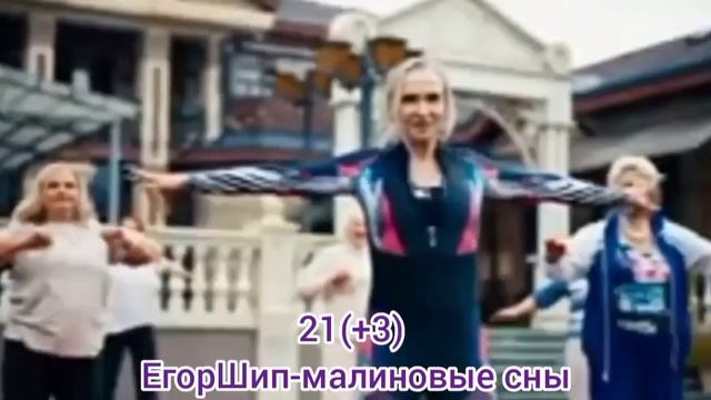 Главный русский топ от 30 Августа #Акула #5staFamily #ЕгорКри