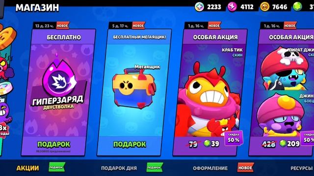 ОТКРЫВАЮ БЕСПЛАТНЫЕ МЕГАЯЩИКИ С 5 АККАУНТОВ Brawl Stars смотреть онлайн