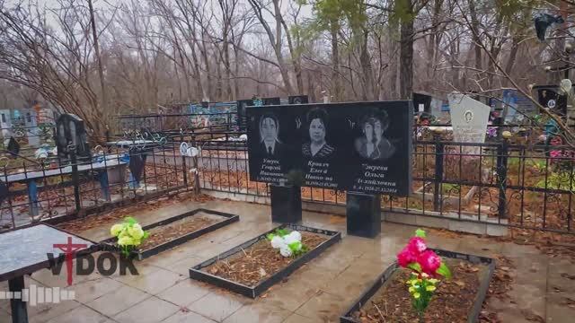 ВТРОЁМ В ОДНОЙ МОГИЛЕ. КЛАДБИЩЕ смотреть онлайн