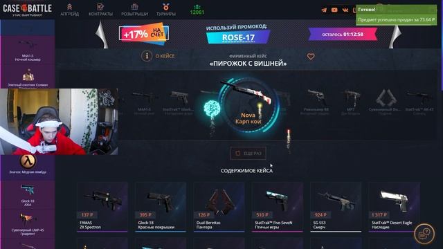 ПЕРЧАТКИ ГРАДИЕНТ С 500 РУБЛЕЙ НА CASEBATTLE?! НАШЁЛ НОВЫЙ БА? смотреть онлайн